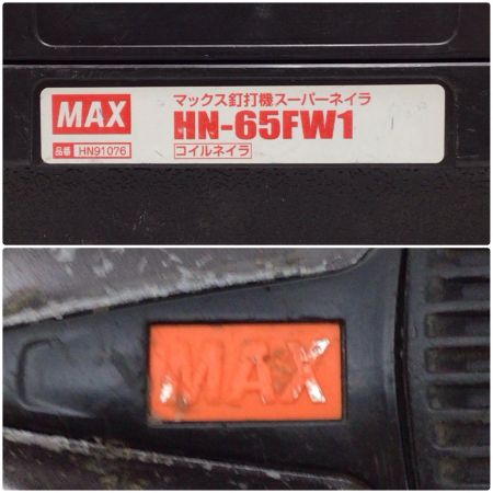  MAX マックス エア釘打ち 程度C ケース付 高圧 65mm 24313206F HN-65FW1