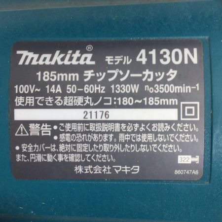  MAKITA マキタ チップソーカッター 程度B 本体のみ コード式 185mm 21176 4130N ブルー