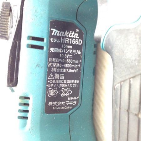  MAKITA マキタ  締め付け工具 ハンマドリル 程度B 本体のみ コードレス式 16mm 10.8v HR166D ブルー