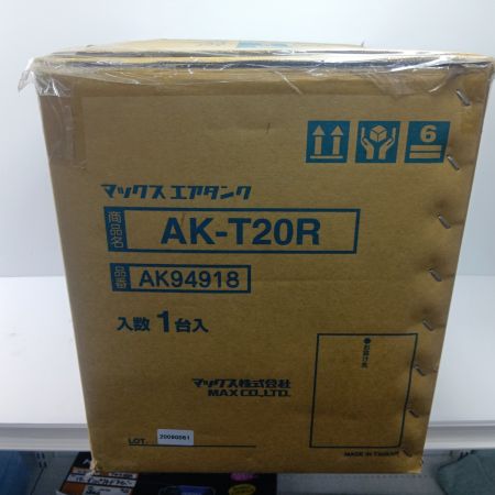 MAX マックス エアタンク AK-T20R
