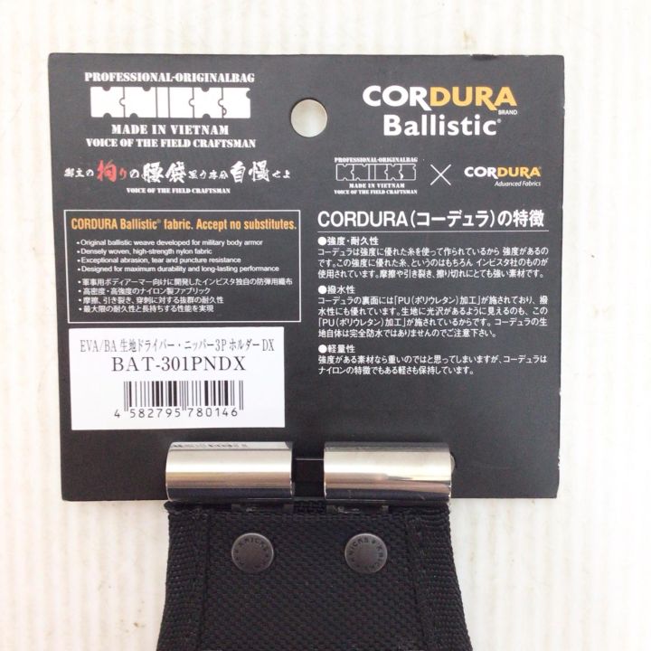 KNICKS 工具差し 未使用品(S) ドライバー・ニッパー・3Pホルダー KNICKS 工具差し 未使用品(S) ドライバー・ニッパー・3Pホルダー