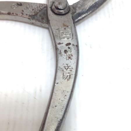  森忠 板金鋏 程度B 立切