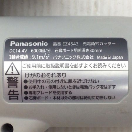  Panasonic パナソニック 角穴カッター 程度B 充電器・充電池1個・ケース付 コードレス式 18v 不明 EZ4543