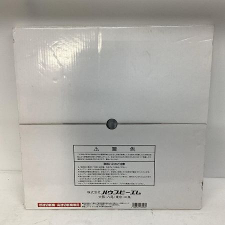 HOUSEBM 耐火二層管用 チップソー TKN-355