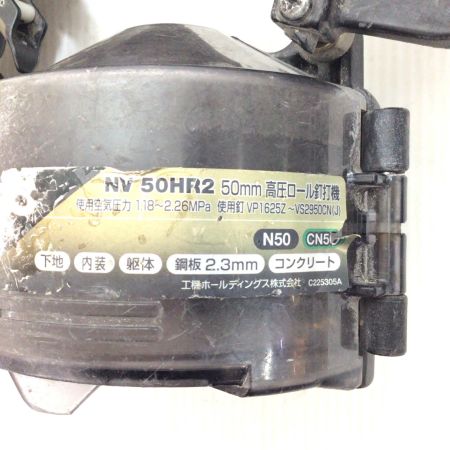  HiKOKI ハイコーキ エア釘打ち 程度C 本体のみ 高圧 50mm O80512 キズ・ヨゴレ有 NV50HR2