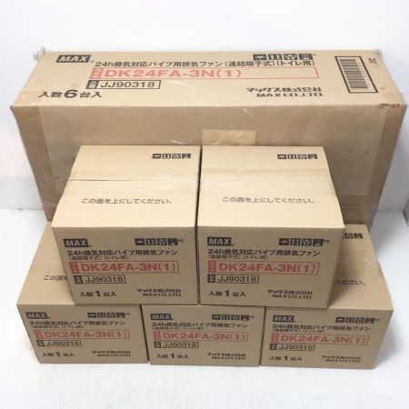  MAX マックス 24h換気対応パイプ用排気ファン 未使用品(S) トイレ用5台セット  DK24FA-3N