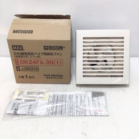  MAX マックス 24h換気対応パイプ用排気ファン 未使用品(S) トイレ用5台セット  DK24FA-3N