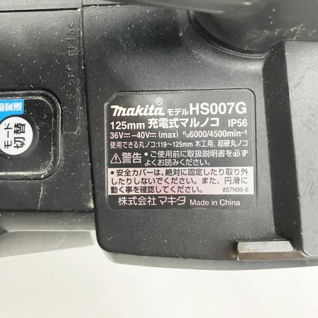  MAKITA マキタ コードレス式 充電式 丸のこ125mm 40Vmax HS007G ブラック 本体のみ バッテリ無