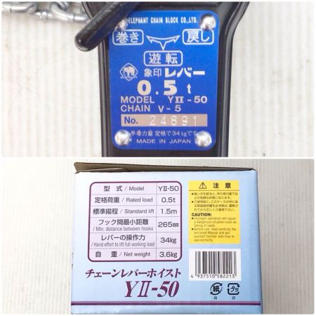  ZOJIRUSHI CORPORATION 象印 レバーブロック  未使用品(S) 0.5t 24891  YⅡ-50