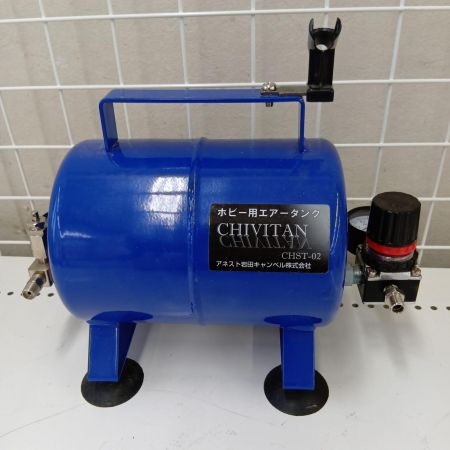 ANEST IWATA CHST-02 ブルー