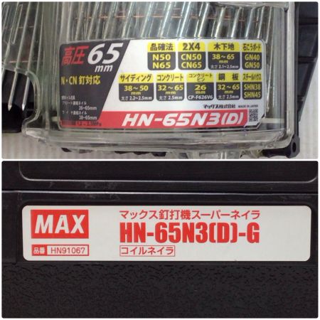  MAX マックス ロール釘打機 程度B ケース付 高圧 65mm 21707203F HN-65N3(D) レッド