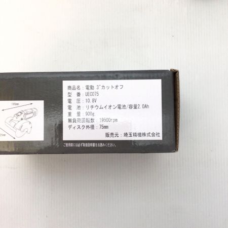  U-TOOLS ディスクグラインダー 未使用品(S) 充電器・充電池2個付 コードレス式 75mm 10.8v UECO75 ブラック