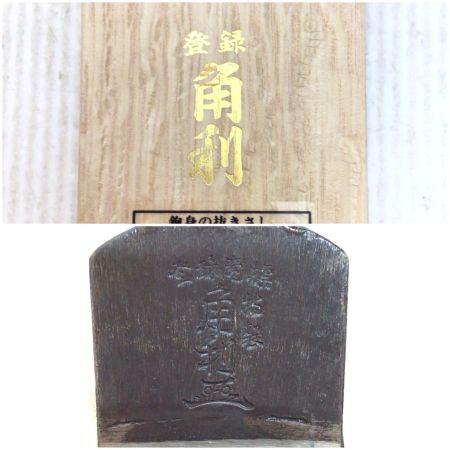  角利 カンナ 程度A