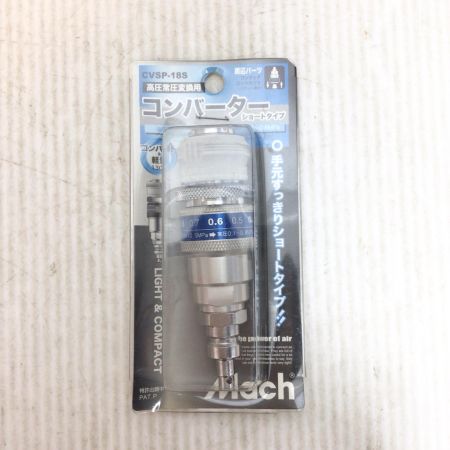  Mach コンバーター 未使用品(S) CVSP-18S
