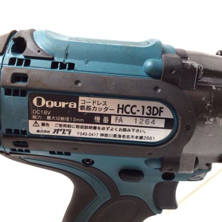  Ogura 鉄筋カッター 充電器・充電池2個・ケース付 コードレス式 18v 程度B HCC-13DF ブルー