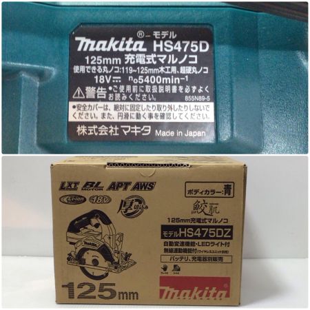 MAKITA マキタ 丸のこ 開封品(S) 外箱 125mm 14617 HS475DZ ブルー