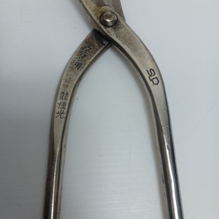 種光 金切鋏　程度C ステン用 SLD