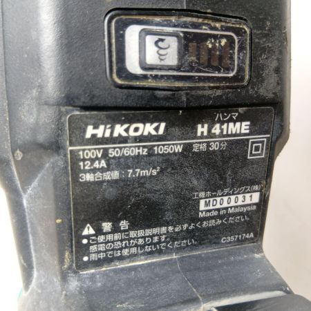 HiKOKI ハイコーキ 電動ハンマ コード式 H41ME グリーン 本体のみ