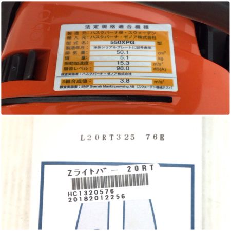  Husqvarna ハスクバーナ チェーンソー 程度A 動作未確認 550XPG