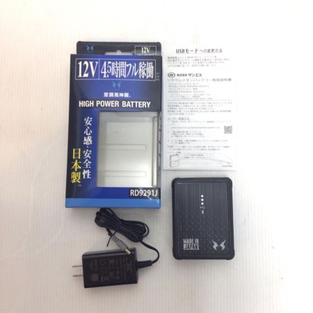  空調風神服 空調服セット 未使用品(S) ベスト.バッテリー.ファン ベストLサイズ 12v RD9210HN/RD9291J アッシュデニム