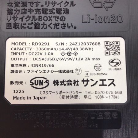  空調風神服 空調服セット 未使用品(S) ベスト.バッテリー.ファン ベストLサイズ 12v RD9210HN/RD9291J アッシュデニム