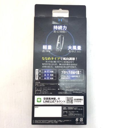  空調風神服 空調服セット 未使用品(S) ベスト.バッテリー.ファン ベストLサイズ 12v RD9210HN/RD9291J アッシュデニム