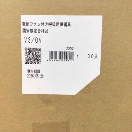  重松製作所 電動ファン付呼吸保護具 未使用品(S) 本体のみ 30個入 保存期限2026年5月29日 V3/0V
