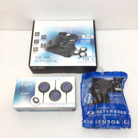  クロダルマ 空調服セット 未使用品(S) Sサイズ KS-2300