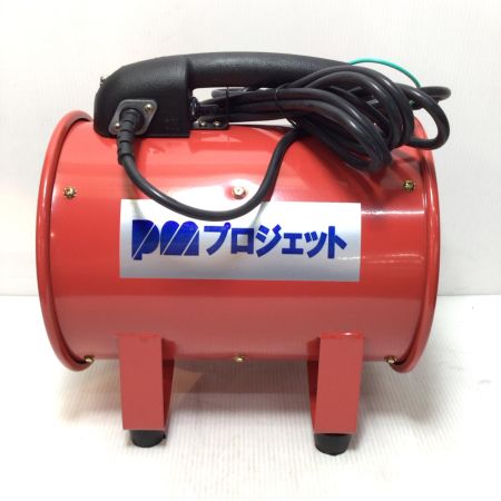  プロモート ポータブルファン 未使用品(S) 軸流送排風機 SDVN-200