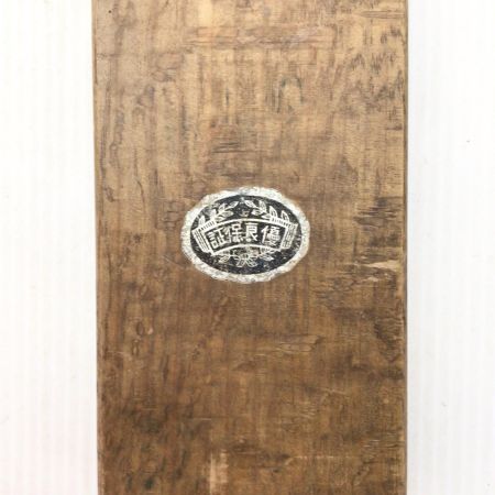    カンナ 程度B 台長274mm/刃65mm 福龍 東之浪人