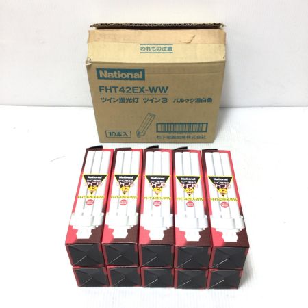  National ナショナル ツイン蛍光灯10本セット 未使用品(S) FHT42EX 温白色