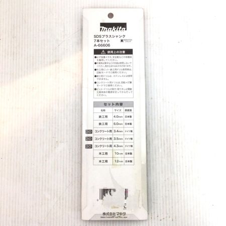  MAKITA マキタ ビットセット 未使用品(S) 箱痛み有り A-66606