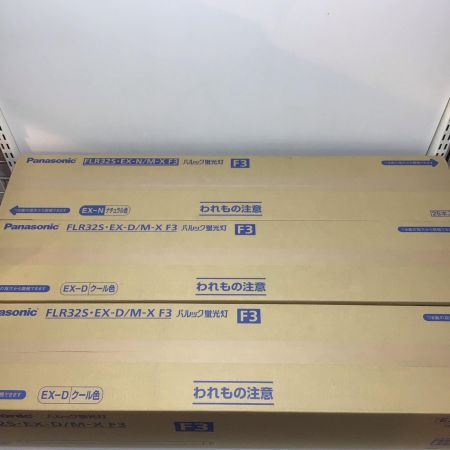  Panasonic パナソニック 蛍光灯 未使用品(S) 3箱セット FLR32SEX-N/M-XF3