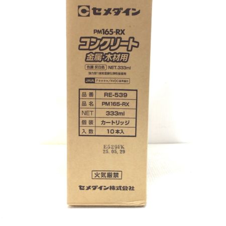 セメダイン コンクリート・金属・木材用 2025/5月製造 PM165-RX