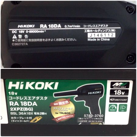  HiKOKI ハイコーキ エアダスタ 未使用品(S) 充電器・充電池2個・ケース付 コードレス式 J146112 特別限定色 RA18DA(2XPZ) ブラック×ゴールド