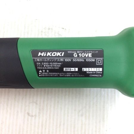  HiKOKI ハイコーキ ディスクグラインダー 未使用品(S) ハンドル付 コード式 100mm J591196 G10VE グリーン