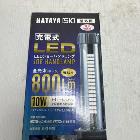 HATAYA 充電式LEDジョーハンドランプ 未使用品(S) 充電コード付  LW-10A