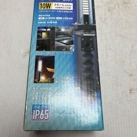 HATAYA 充電式LEDジョーハンドランプ 未使用品(S) 充電コード付  LW-10A