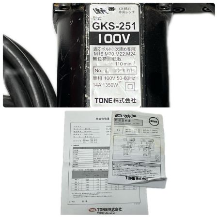  TONE トネ シャーレンチ ソケットアタッチメント・ケース付 コード式 100v 使用感有 1次締め専用 GKS-251