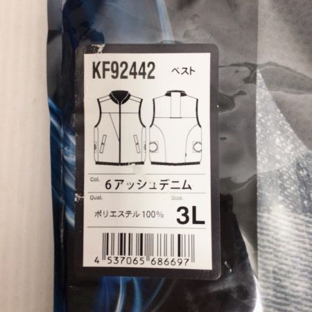  空調風神服 空調服セット 未使用品(S) ベスト・バッテリー・ファン付 LLサイズ  アッシュデニム
