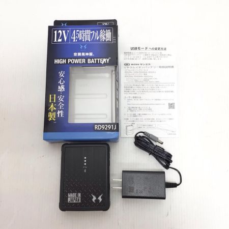  空調風神服 空調服セット 未使用品(S) ベスト・バッテリー・ファン付 LLサイズ  アッシュデニム