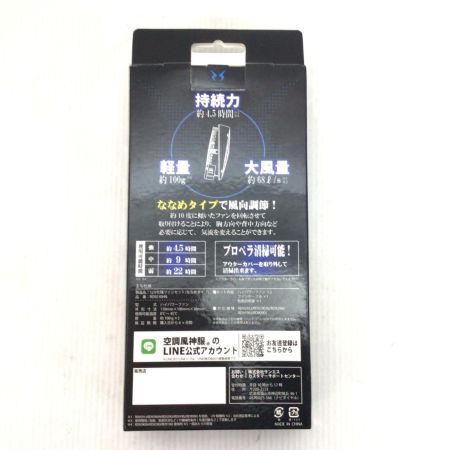  空調風神服 空調服セット 未使用品(S) ベスト・バッテリー・ファン付 LLサイズ  アッシュデニム