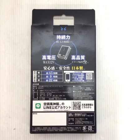  空調風神服 空調服セット 未使用品(S) ベスト・バッテリー・ファン付 Lサイズ  アッシュデニム