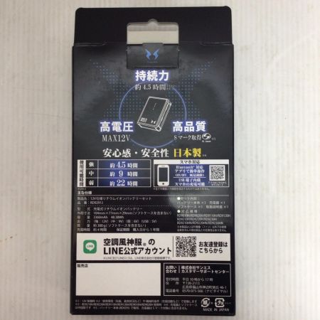  空調風神服 空調服セット 未使用品(S) ベスト・バッテリー・ファン付 3Lサイズ  アッシュデニム