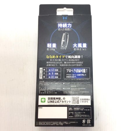  空調風神服 空調服セット 未使用品(S) ベスト・バッテリー・ファン付 3Lサイズ  アッシュデニム