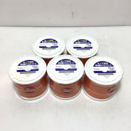  ZENOAH 草刈用ナイロンコード 未使用品(S) 2.2mm×100ｍ 5個セット