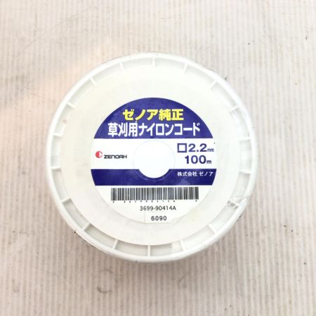  ZENOAH 草刈用ナイロンコード 未使用品(S) 2.2mm×100ｍ 5個セット