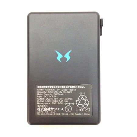  空調風神服 バッテリーセット 未使用品(S) 充電器付 RD9580G