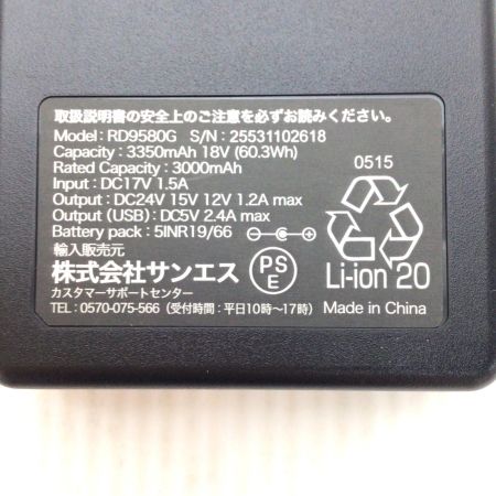  空調風神服 バッテリーセット 未使用品(S) 充電器付 RD9580G