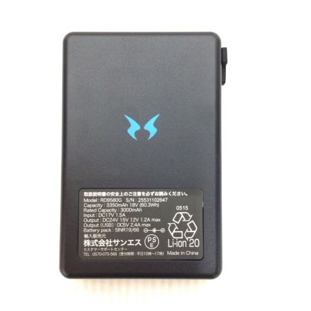  空調風神服 バッテリーセット 未使用品(S) 充電器付 RD9580G